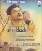 Shankhachil Bengali DVD